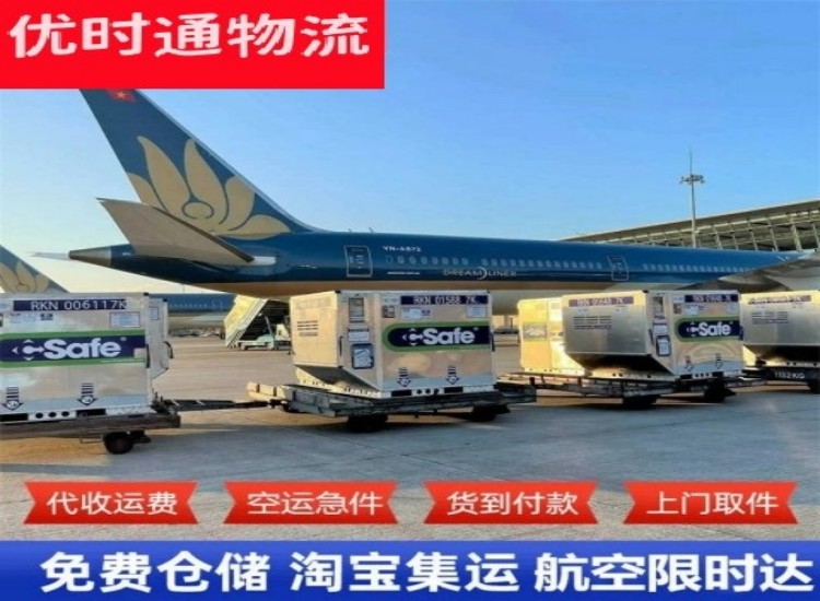 芮城到广州物流专线-芮城到广州空运公司